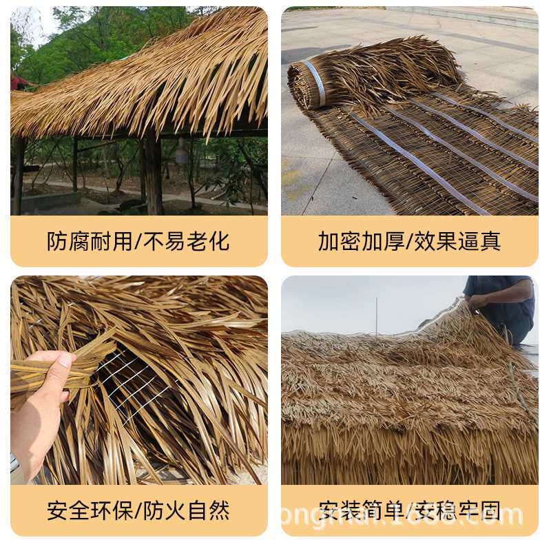 整卷茅草屋顶铁丝网假稻草景区屋檐民宿房顶瓦片毛草塑料装饰户外