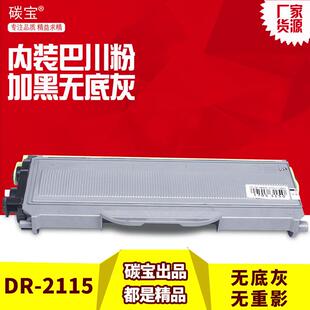 适用兄弟7340硒鼓TN2115粉盒2140墨粉7450墨盒2150 7030 7840碳粉
