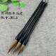 弹性好用 黑檀木笔杆子雕刻龙狼尾大中小 紫檀毛笔杆 编号10116