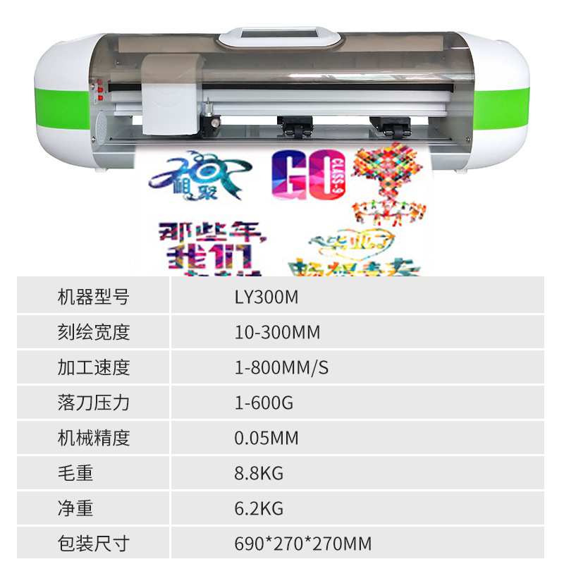 UV水晶标刻字机小型a3模切割ab膜巡边路径半刻切广告标签贴纸刻字