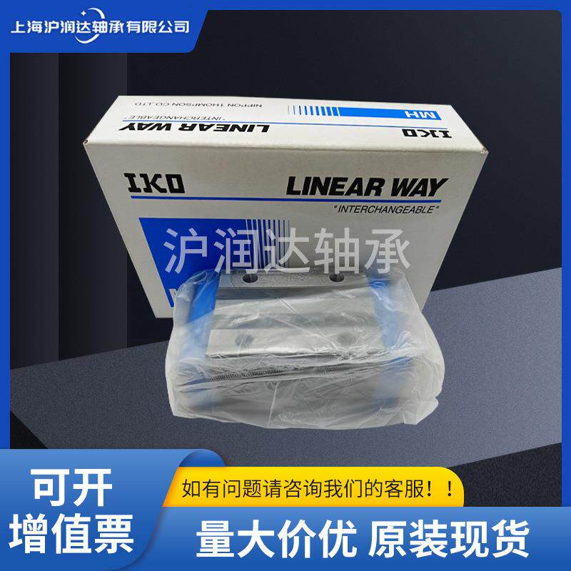 导轨滑块不锈钢IKO滑块 四方型直线滑轨 数控机床组装直线轴承钢