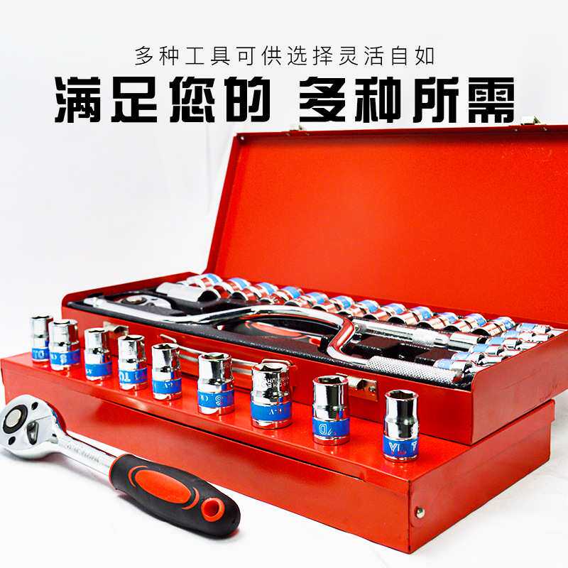 24件套筒套装随车工具箱手动扳手棘轮重型维修组合修车重型机修