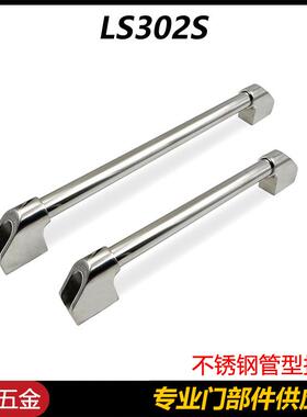 不锈钢管形拉手精铸重型提手XAH15-200/300/400机床把手庚洋五金