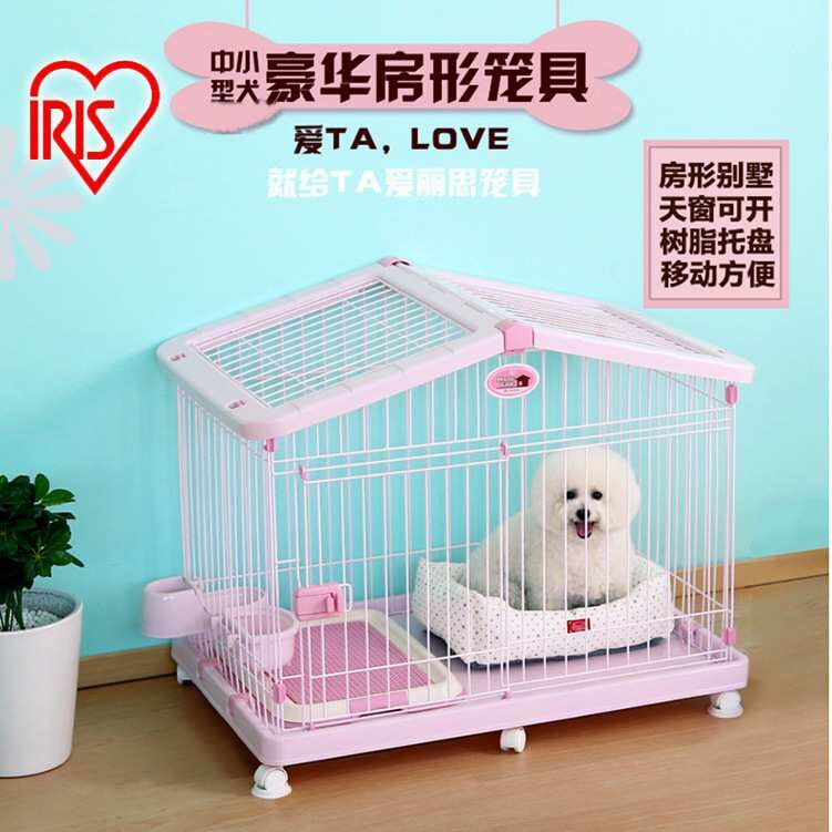 爱丽思狗笼子爱丽丝狗笼泰迪中小型犬家用笼宠物笼房型狗窝HCA