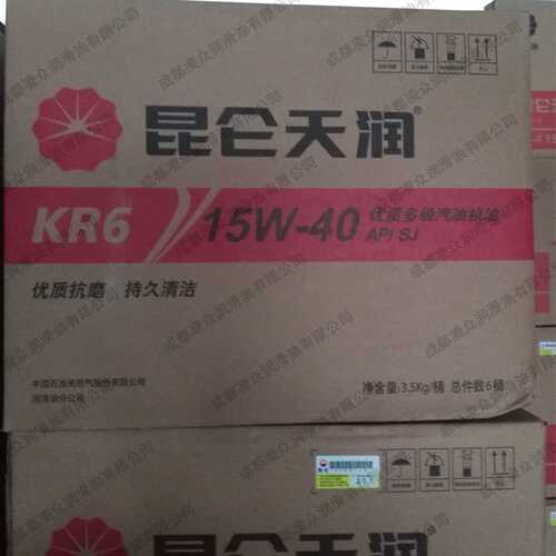 四川成都昆|仑天润KR6 15W-40汽油机油 SJ级汽油发动机机油