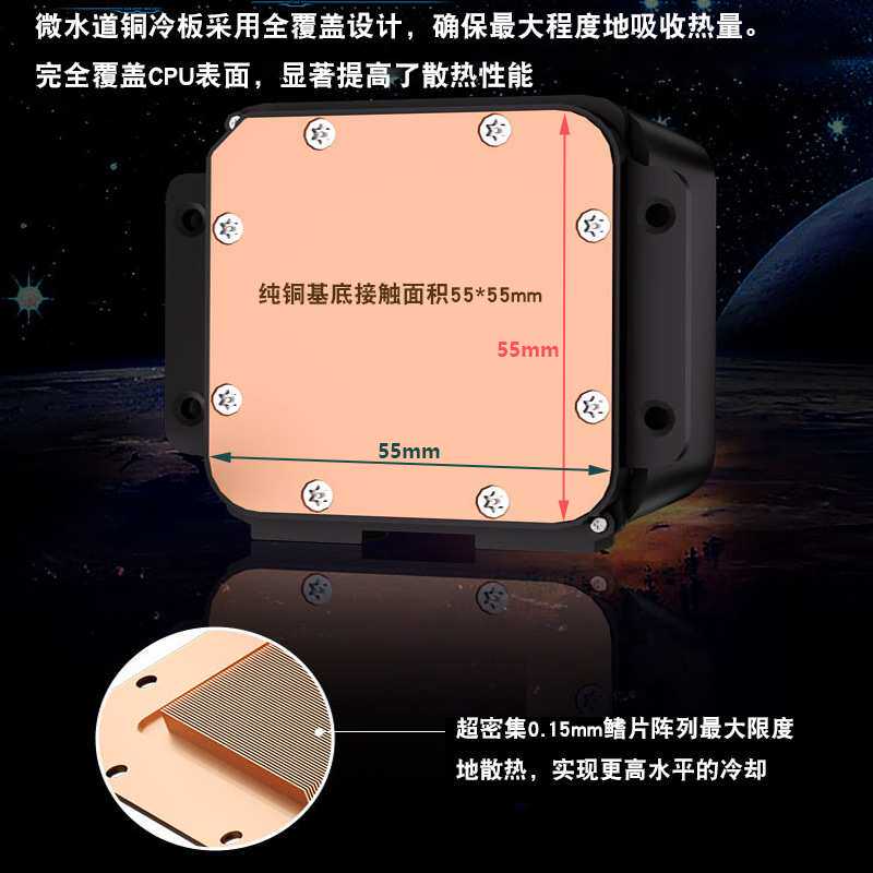 一体式120/240/360水冷散热器AMD1700电脑ARGB炫彩CPU风扇2011 i9