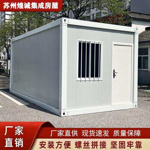 活动板房带装修工地移动彩钢集成房屋户外简易组装集装箱住人箱房