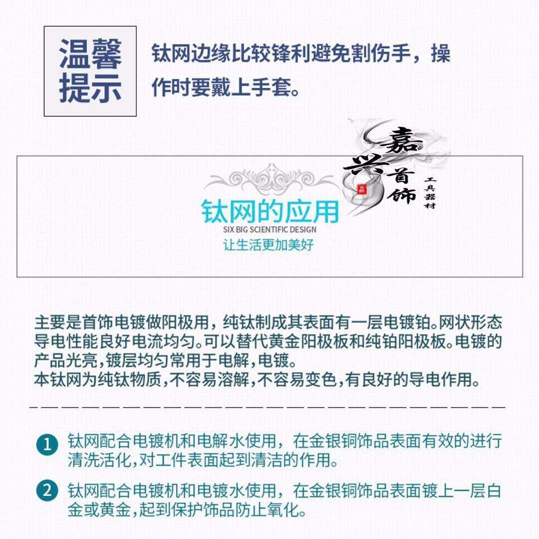 带柄铂金白金钛网电金阳极首饰电镀镀金设备镀银镀铑加工打金工具