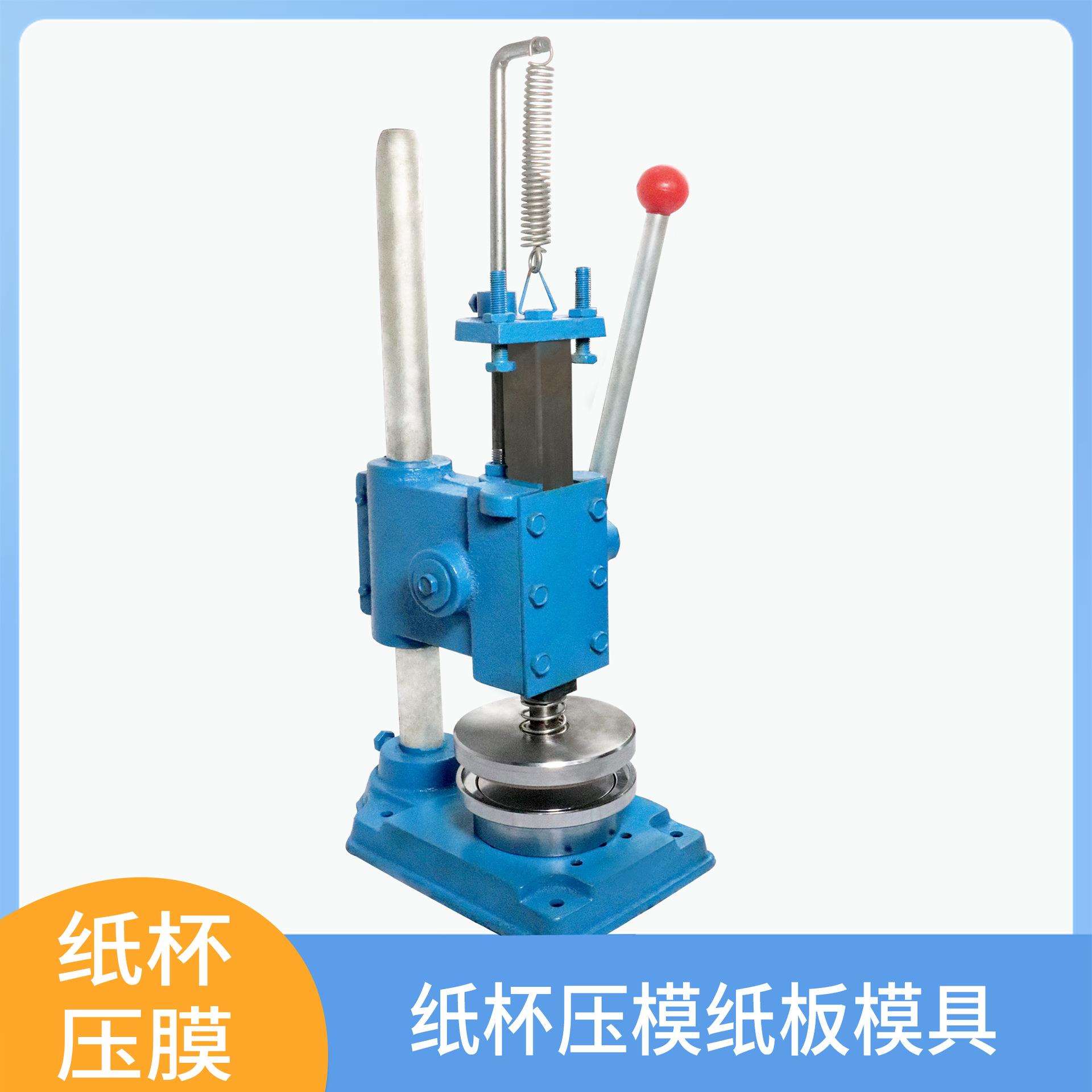 纸杯压模纸板模具下压式源头厂家直发一件生产可制作尺寸大小