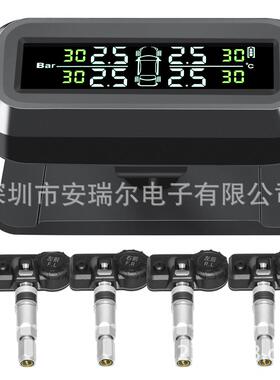 太阳能无线胎压监测器TPMS折叠式胎压监测系统隐藏式胎压监测器
