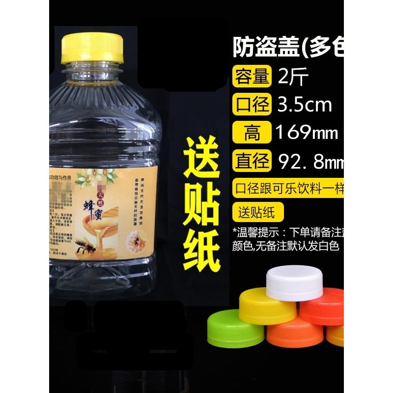 2斤蜂蜜瓶塑料瓶尖嘴透明邮寄快递小口防漏蜂蜜罐尖嘴挤压瓶