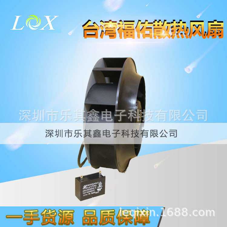 UF220APA23H2C2A FULLTECH福佑原装离心风扇外转子离心风机