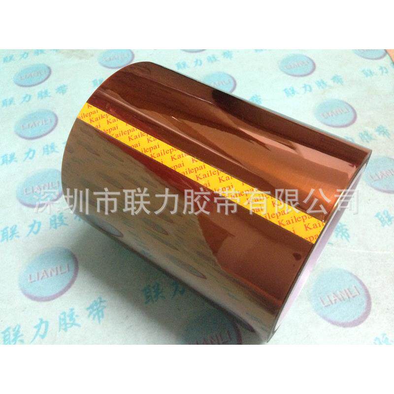 联力高温胶带 茶色耐高温胶带 金手指胶带 90MM*33米 (规格可任意