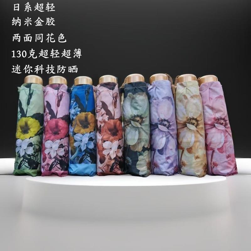 日单超轻130g五折纳米金胶超薄防晒太阳伞小巧便携插画碎花晴雨伞