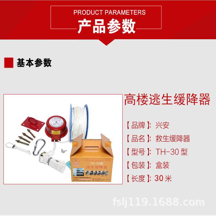 火灾应急逃生救生自救缓降器/高空往复式安全绳/高楼逃生绳伸缩式