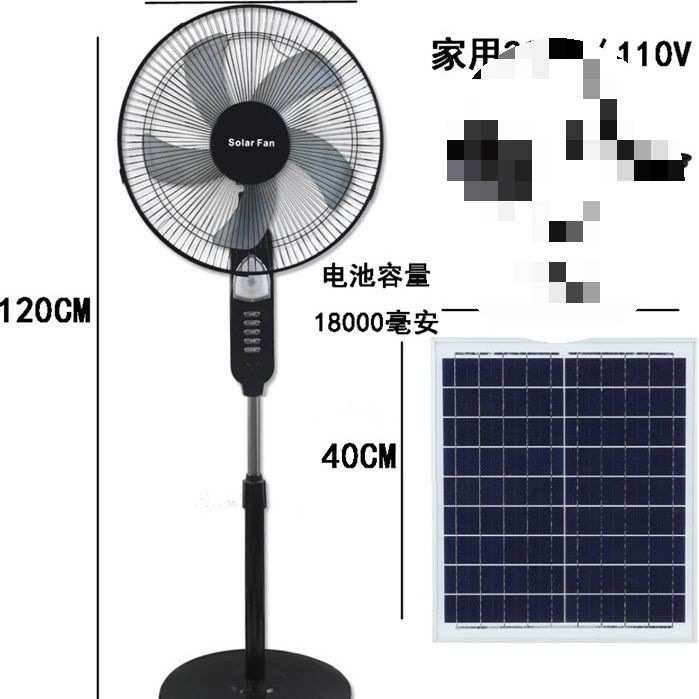 太阳能充电风扇大风力16寸摇头家用户外摆摊蓄电落地扇两用不插电