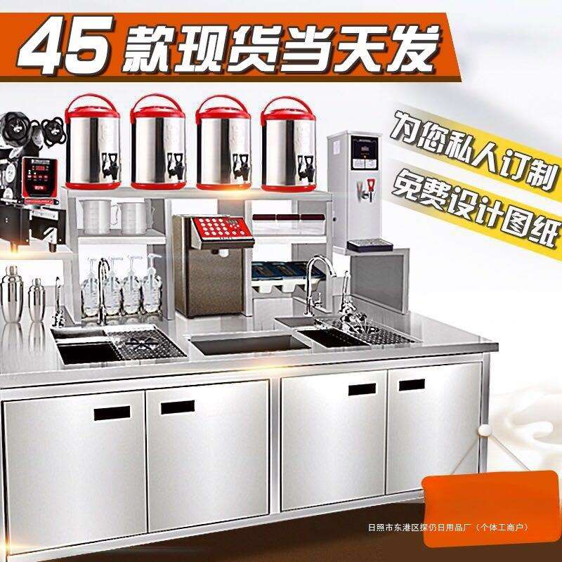 奶茶店设备全套用品水吧台商用冷藏冷冻水吧工作台奶茶操作雪克台