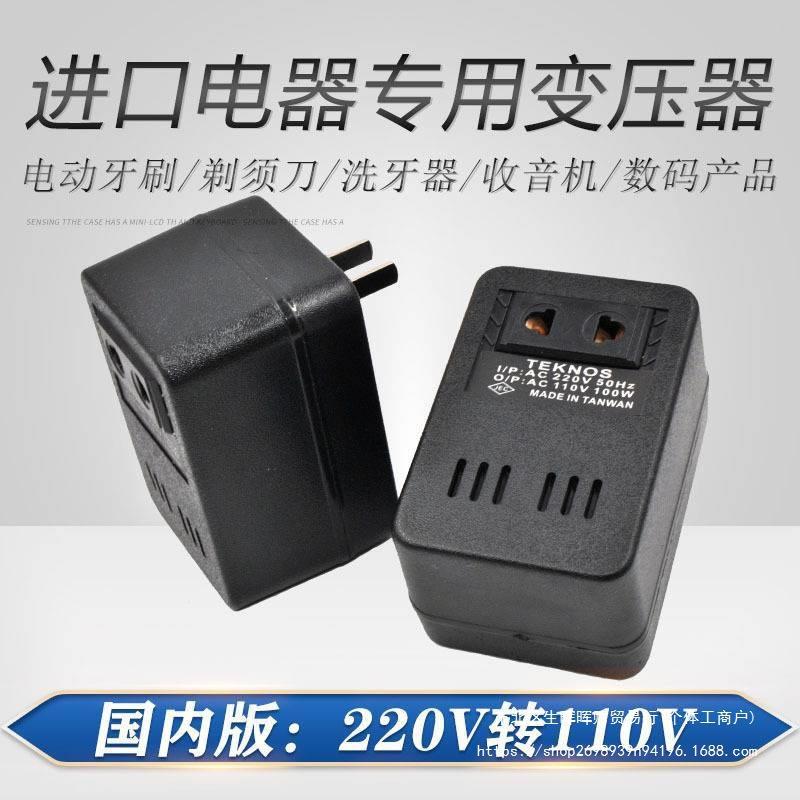 电压转换器110转220电源变压器小家电220转110充电转换转接头