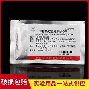 三糖铁琼脂对照培养基 135028 中检院(所)对照培养基
