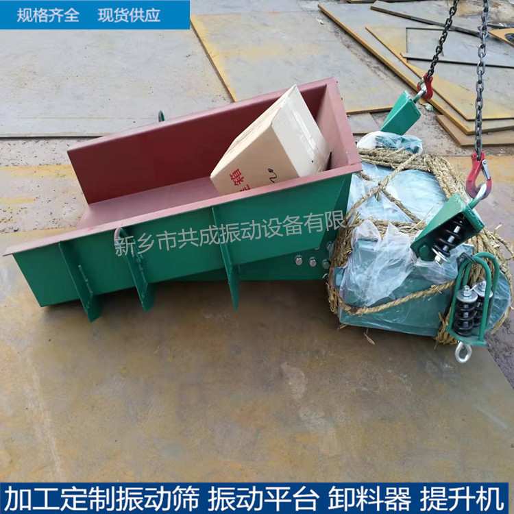 振动给料机 GZ1电磁震动给料机 矿石给料设备 GZ2吊式震动喂料机