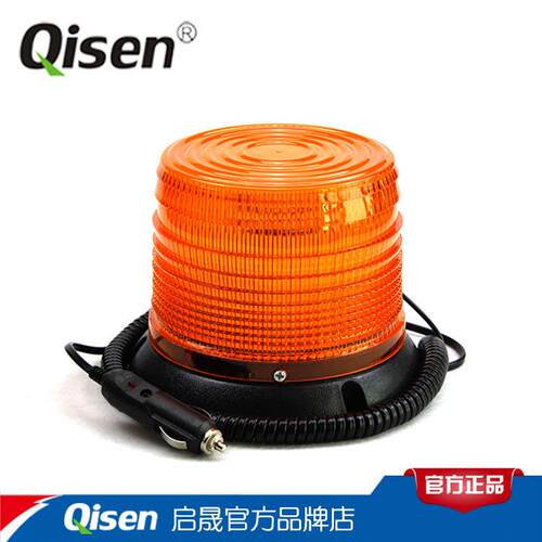 启晟/Qisen LTD5162车用频闪型警示灯工程车圆型黄色磁吸警示灯