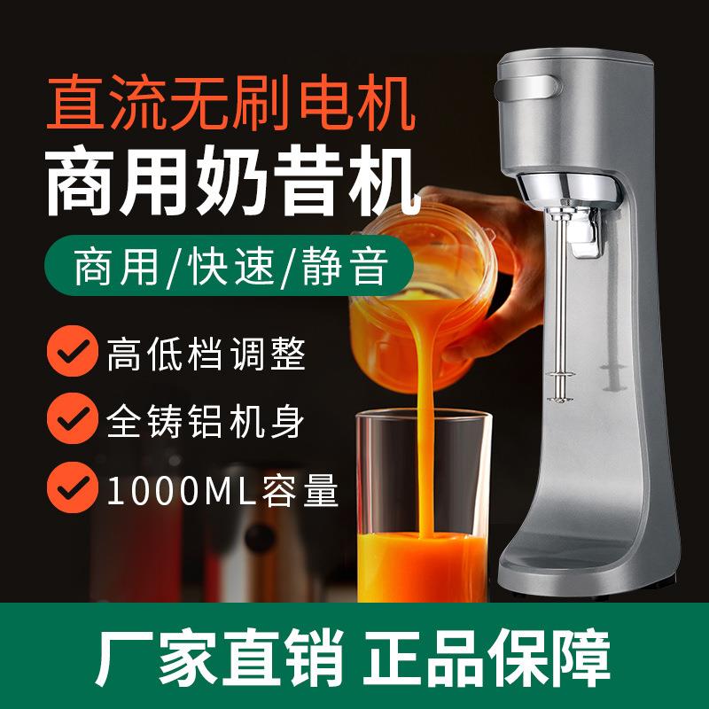 奶昔搅拌机商用家用全自动奶昔机电动奶泡机奶盖打发器奶茶店设备