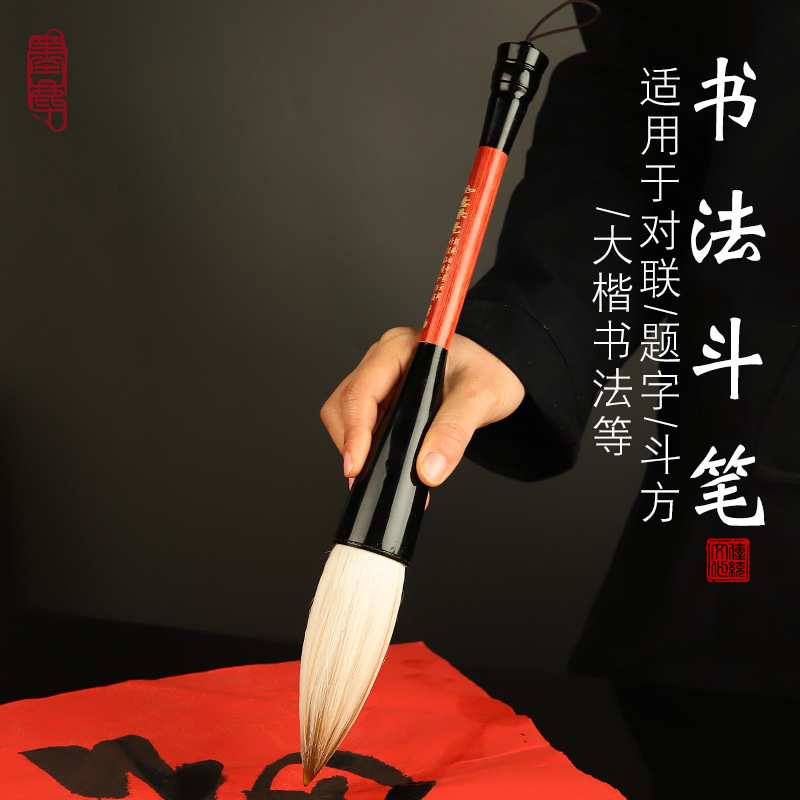 如意羊毫大字提斗毛笔特大号斗笔京楂大抓笔对联毛笔