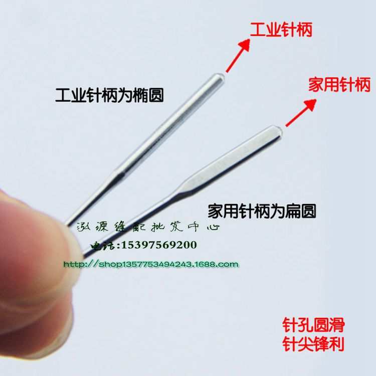 老式缝纫机配件 HAX1 15X1/家用机针/家用缝纫机针/飞虎机针HA*1