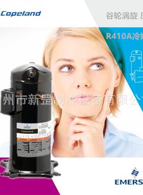 直销艾默生谷轮ZP49KHE-TFM-593 ZP31KSE-TFM-522 制冷涡旋压缩机