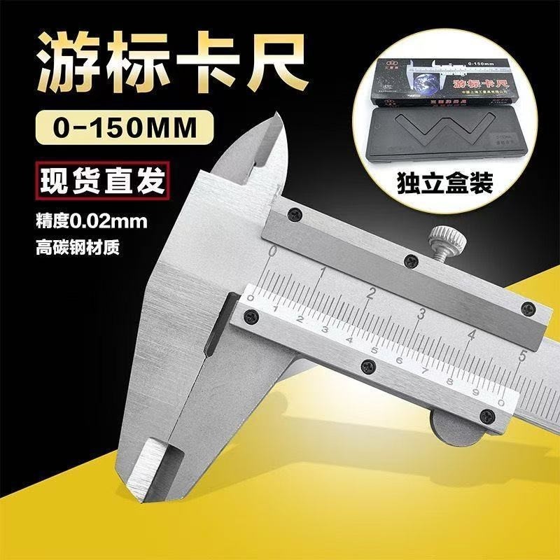 游普通卡尺高精度小型机械卡尺文玩教学家用尺子学生标卡尺