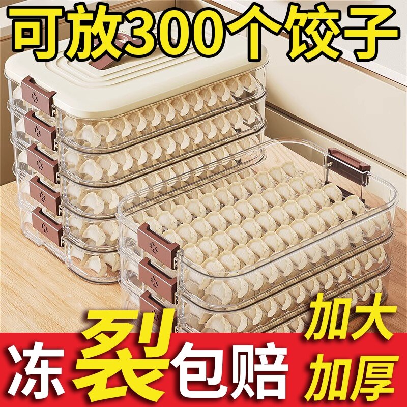 饺子收纳盒冰箱用饺子盒子冷冻盒子食品级馄饨水饺速冻盒抄手托盘