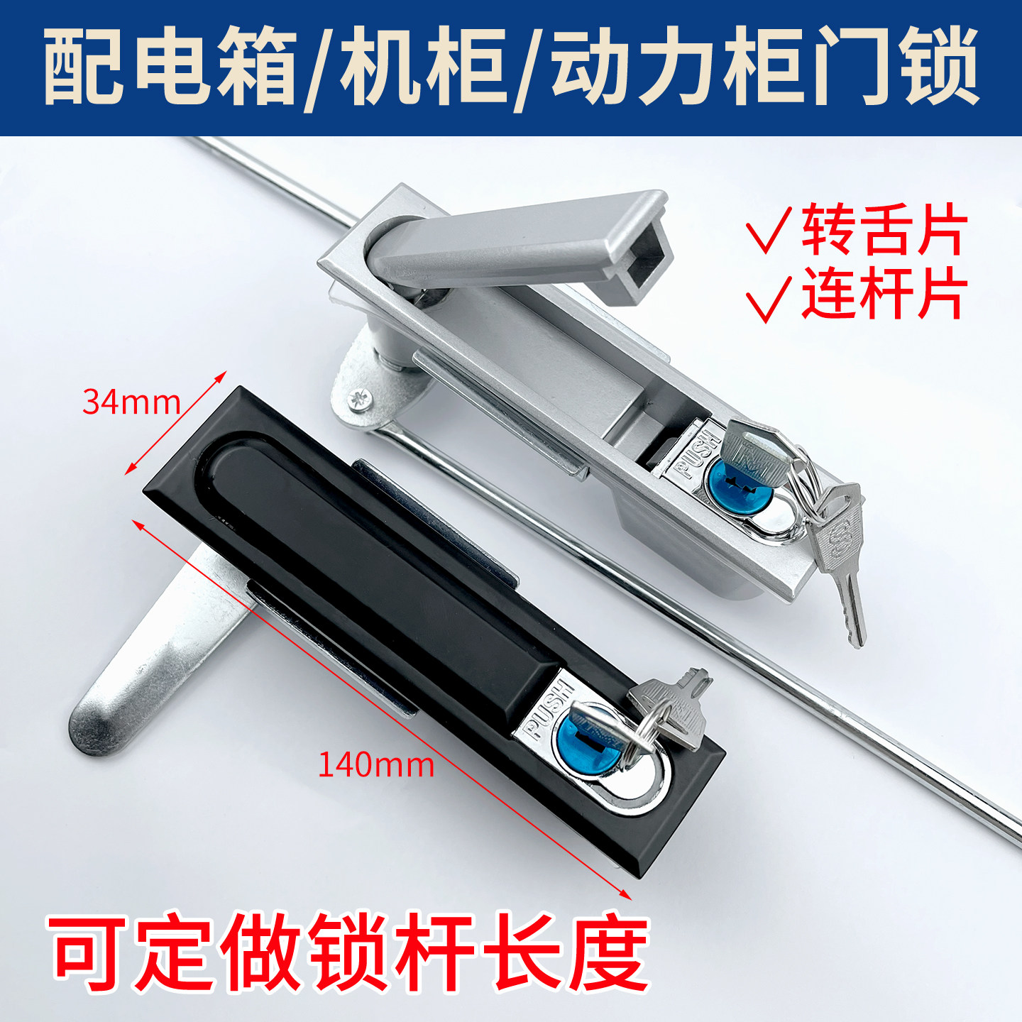配电箱机柜锁动力柜门锁图片