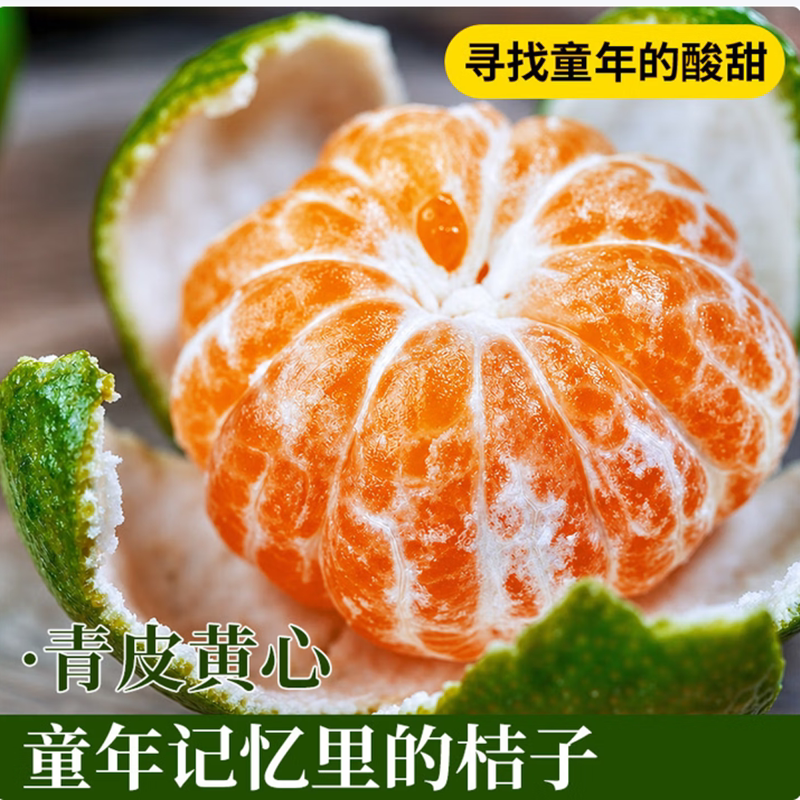 广西特早熟无籽蜜桔现摘包邮