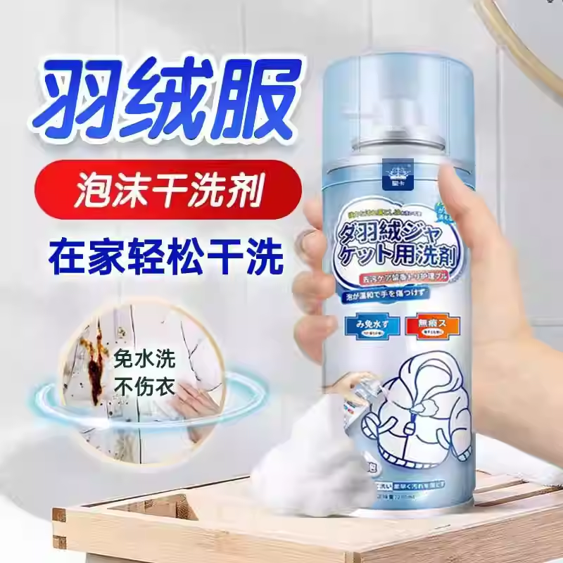 【拍一发三】羽绒服一拍净去油污强力免洗衣服干洗剂喷雾浓缩型zy,居家日用,其它,淘宝优惠券,粉丝福利购,淘宝优惠卷