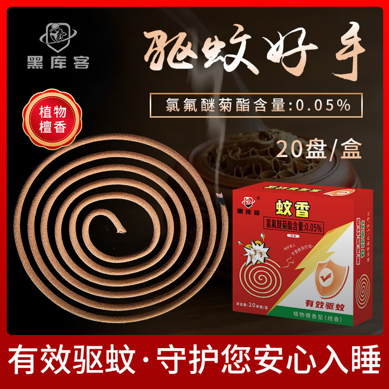【植物檀香型】蚊香室内蚊香持久驱蚊线香盘香卫生间卧室家用zy