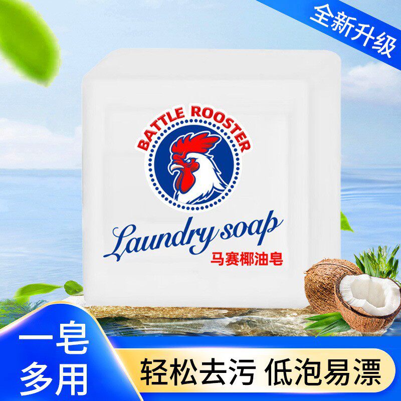【4块装】原装马赛皂鸡头皂洗衣皂肥皂去污渍椰油皂整箱家庭装JH