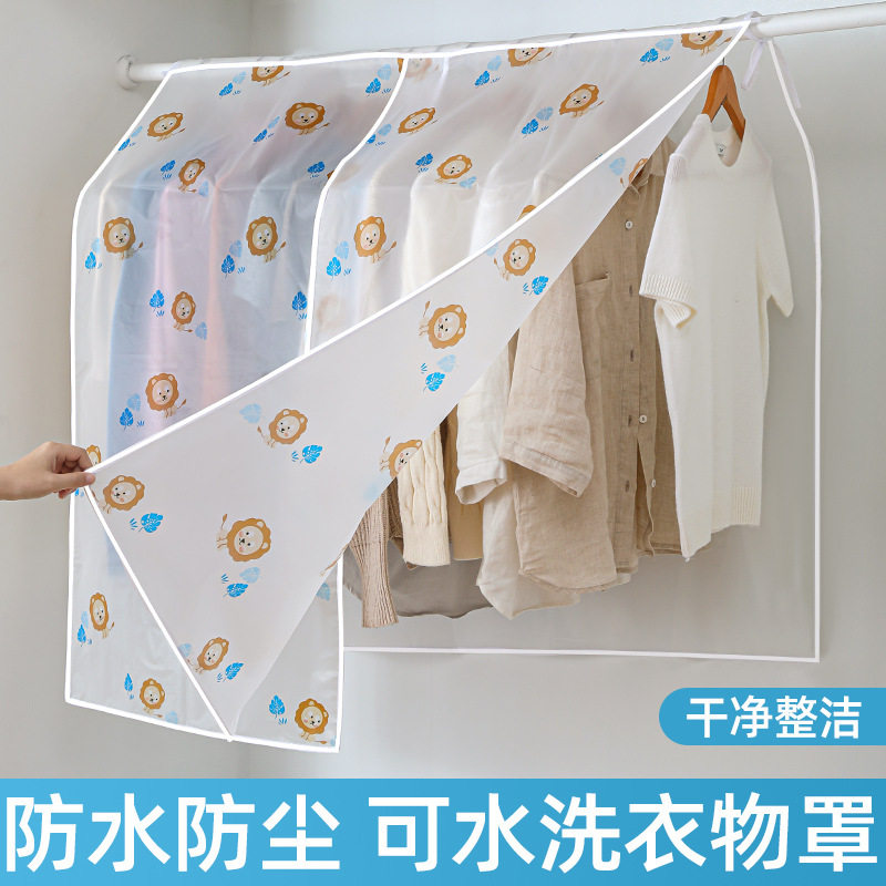 衣服防尘盖布防尘罩透明挂式衣柜衣罩西装套子大衣挂衣袋防尘袋zy