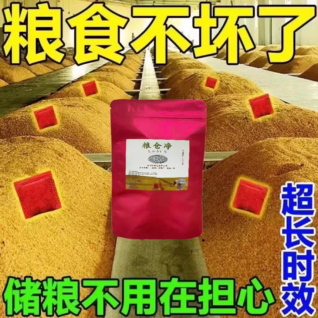 【超长时效】防面粉虫大米虫大豆玉米粮食驱虫防霉包复合香料包xp