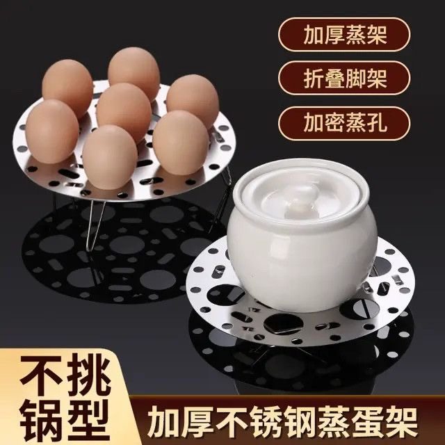 【限时抢】不锈钢蒸架加厚可折叠隔水炖蒸菜馒头鸡蛋支架电饭煲JH