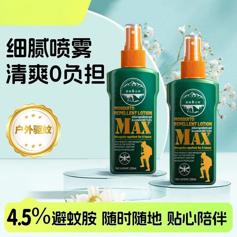 【驱蚊爆款】驱蚊喷雾便携户外持久驱蚊野外防蚊驱虫用品JH