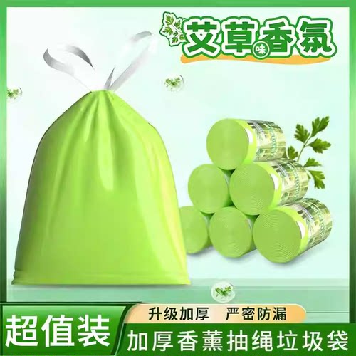 【下单立减50】艾草香氛加厚加大一次性清洁厨房客厅宿舍办公室JH