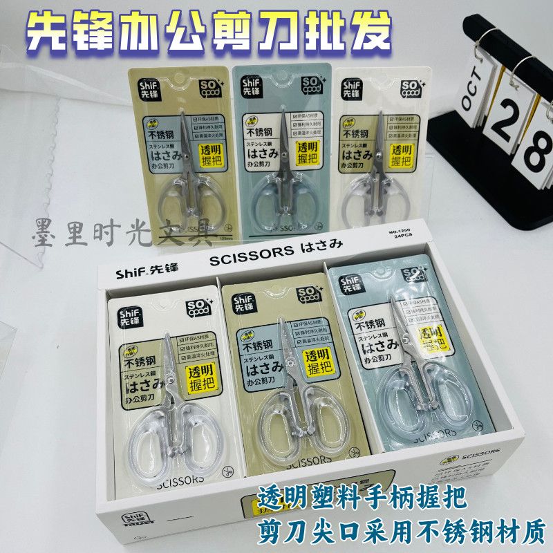 开学用品便携式尖头办公室剪刀剪纸手工简约耐用ins风