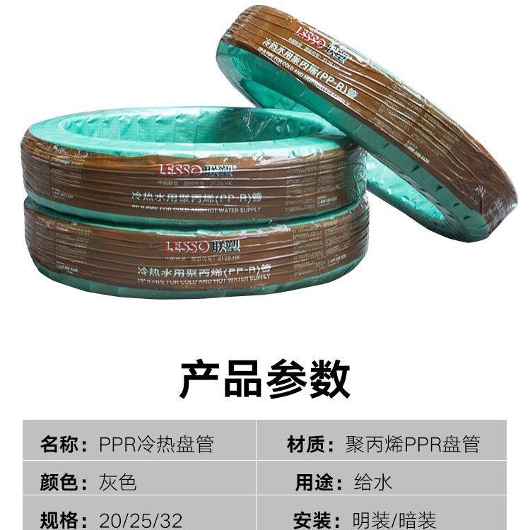 ppr给水管卷盘管4分6分20