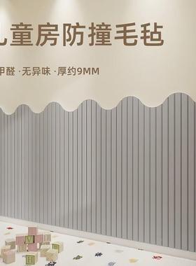 软包贴粘薄贴墙围靠背板防床撞墙LBF防撞软包边自贴墙毛毡墙垫