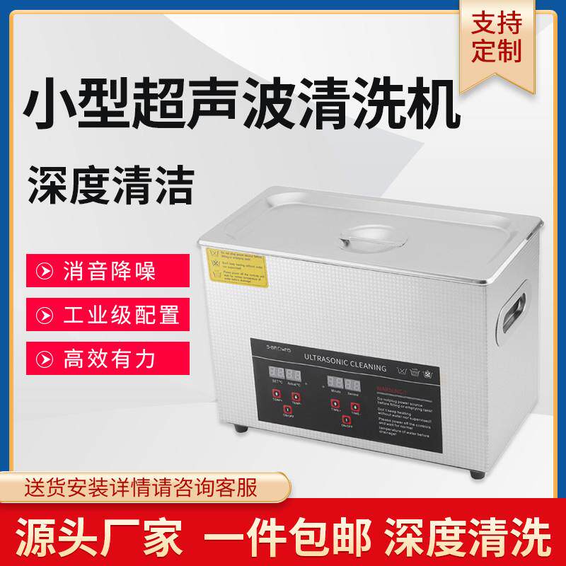 超声波清洗机大功率振荡