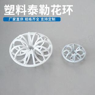 江西友创现塑料货料泰勒花环填冷却塔拉西环科斯特带刺料塑多规格