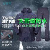 天堂雨装 衣雨7套裤 T01B户外摩托车电瓶车雨衣透819气网双层分体雨