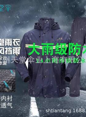 天堂雨装衣雨7套裤T01B户外摩托车电瓶车雨衣透819气网双层分体雨