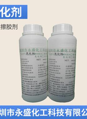 瞬干水面清除剂瞬胶干胶水除胶剂轻胶松去除表IWT多余的水解胶剂