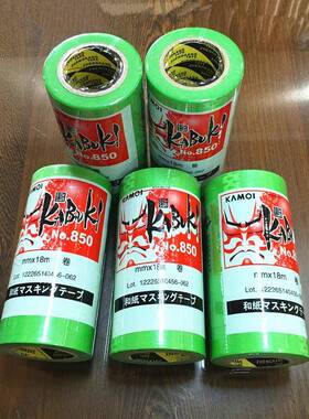 真石漆8纹50A和纸胶带黄色美漆纸胶带高粘IJC喷分纸高粘色度